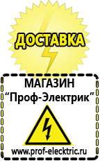 Магазин электрооборудования Проф-Электрик Стабилизатор напряжения трехфазный 30 квт цена в Серове