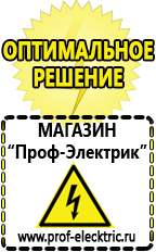 Магазин электрооборудования Проф-Электрик Стабилизатор напряжения трехфазный 30 квт цена в Серове