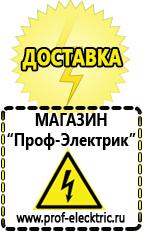 Магазин электрооборудования Проф-Электрик Сварочный инвертор лучший из средней категории в Серове