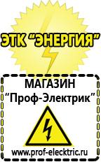 Магазин электрооборудования Проф-Электрик Электронные тиристорные стабилизаторы напряжения для дачи в Серове