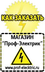 Магазин электрооборудования Проф-Электрик Стабилизатор на холодильник индезит в Серове