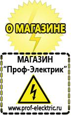 Магазин электрооборудования Проф-Электрик Трансформаторы напряжения 10 кв цена в Серове