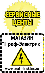 Магазин электрооборудования Проф-Электрик Генератор patriot 1000i в Серове
