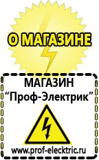 Магазин электрооборудования Проф-Электрик Трансформатор разделительный 220/220 в Серове