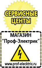 Магазин электрооборудования Проф-Электрик Стабилизатор напряжения для котла купить в Серове