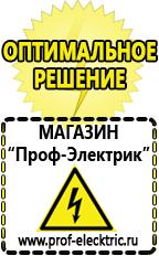 Магазин электрооборудования Проф-Электрик Стабилизаторы напряжения для котла отопления в Серове