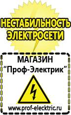Магазин электрооборудования Проф-Электрик Инвертор энергия пн-1000 н купить в Серове