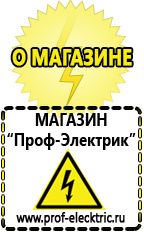 Магазин электрооборудования Проф-Электрик Стабилизаторы напряжения до 30000 вт (21-30 квт / 30ква) в Серове