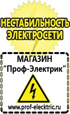 Магазин электрооборудования Проф-Электрик Стабилизатор напряжения трёхфазный 15 квт в Серове