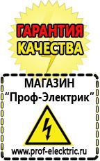 Магазин электрооборудования Проф-Электрик Стабилизаторы напряжения переменного тока автоматические в Серове