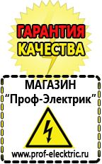 Магазин электрооборудования Проф-Электрик Трансформатор каталоги в Серове